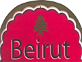 Beirut Mediterranean Cuisine Jobs in Jamaica